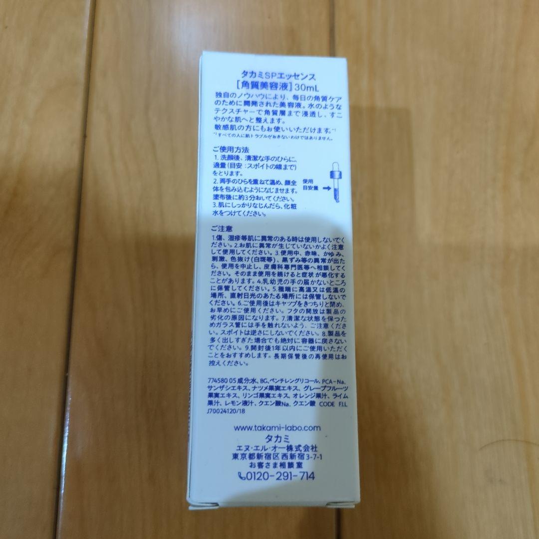 TAKAMI スキンピールエッセンス 03 4本セット