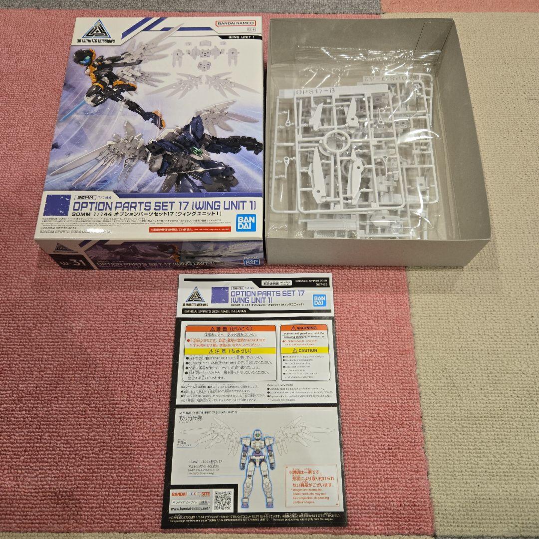 バンダイ プラモデル 30mm 未組立品 まとめ売り