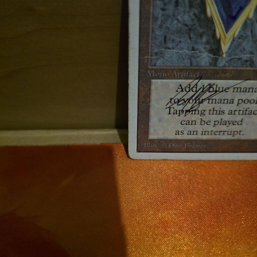 Mox Sapphire 　MTG　Power９