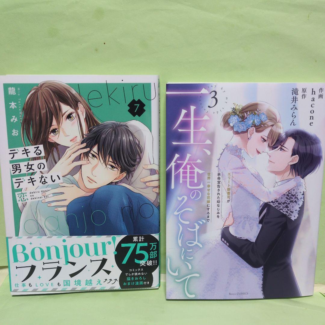 kitty@プロフィール必読♡コミック