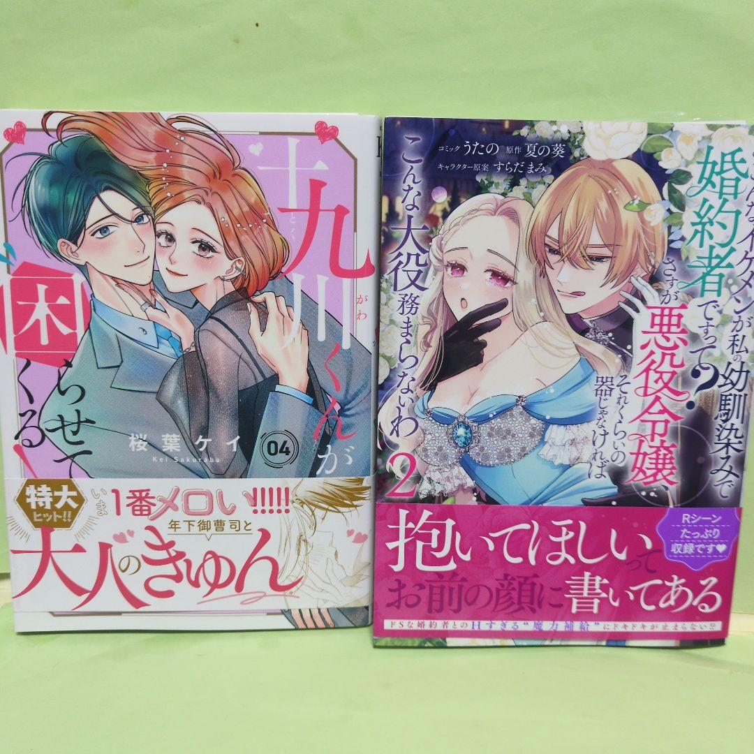 kitty@プロフィール必読♡コミック