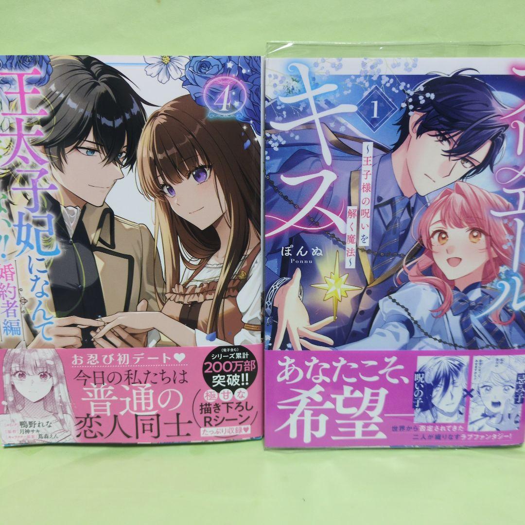 kitty@プロフィール必読♡コミック