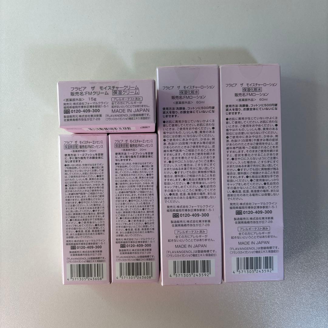 フラビア モイスチャー ローション・エッセンス まとめ売り