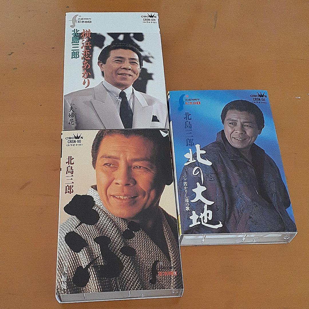 演歌・歌謡曲　北島三郎　カセット51個です。