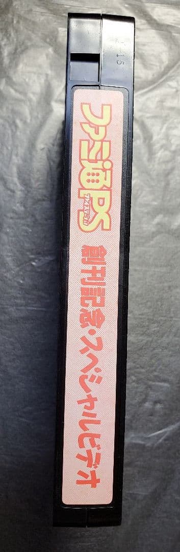 ファミ通PS創刊記念スペシャルビデオ　アスキー　VHS　１点
