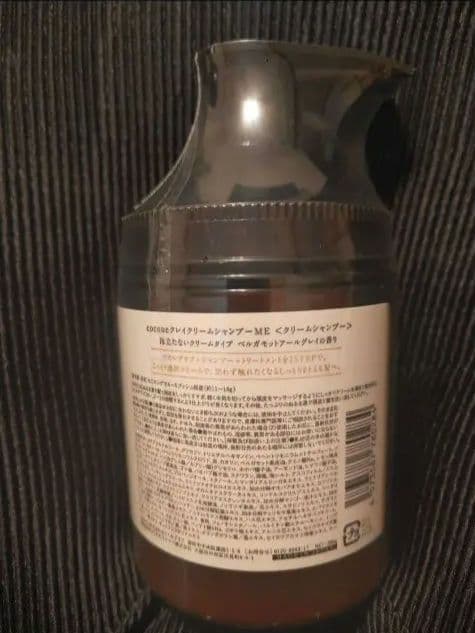 新品☆ココネクレイクリームシャンプー ベルガモットアールグレイの香り　８本セット