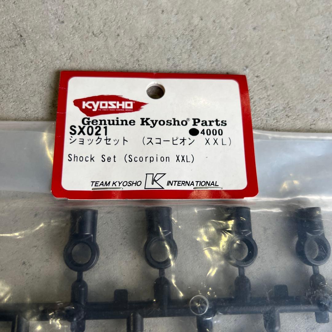 京商 ショックセット (スコーピオン XXL) ラジコン用パーツ SX021