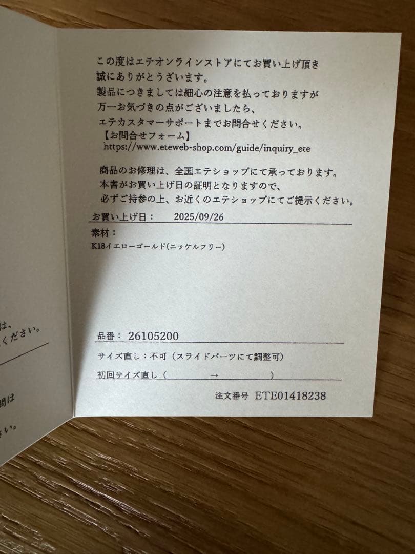 ete K18YG ミラーカットチェーンネックレス