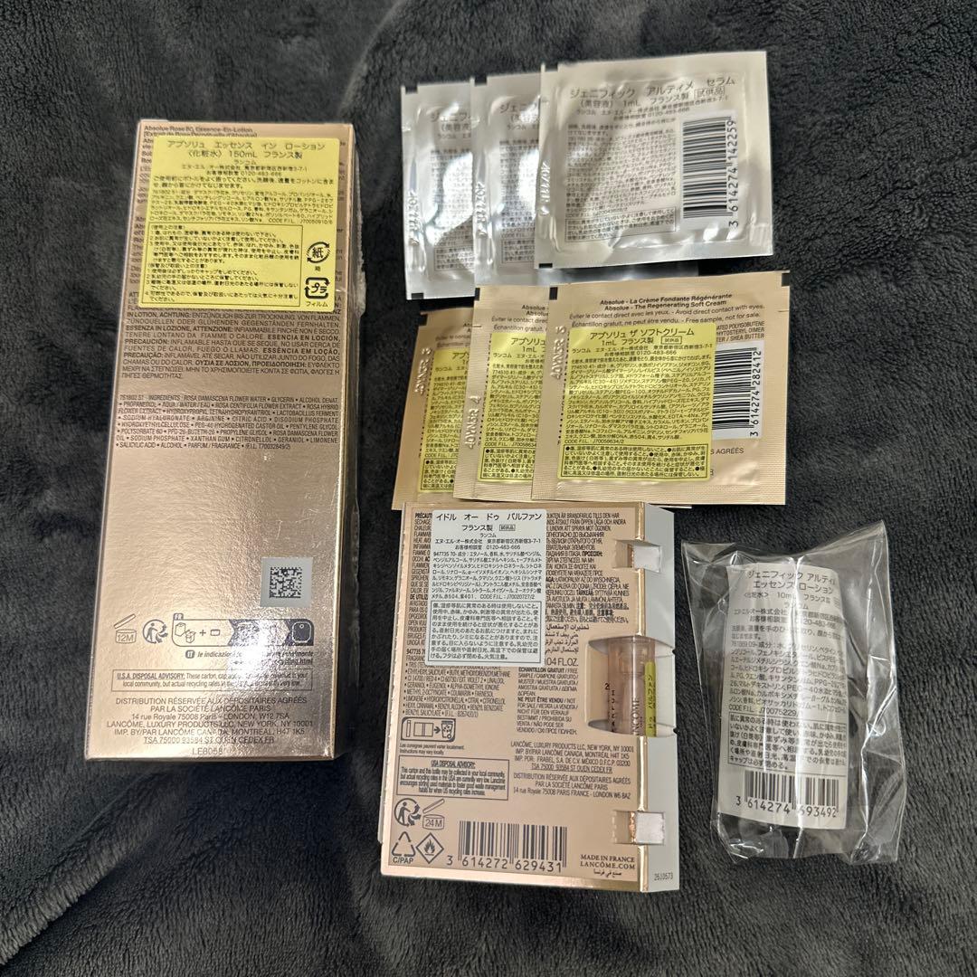 新品未使用未開封品　ランコム　アプソリュエッセンスインローション　＋試供品付き