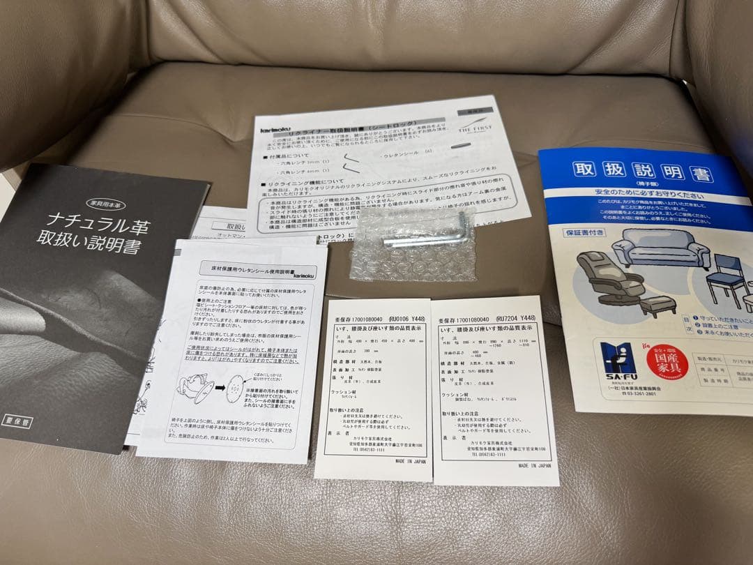 カリモク THE FIRST ザ・ファースト ソファとオットマンセット①