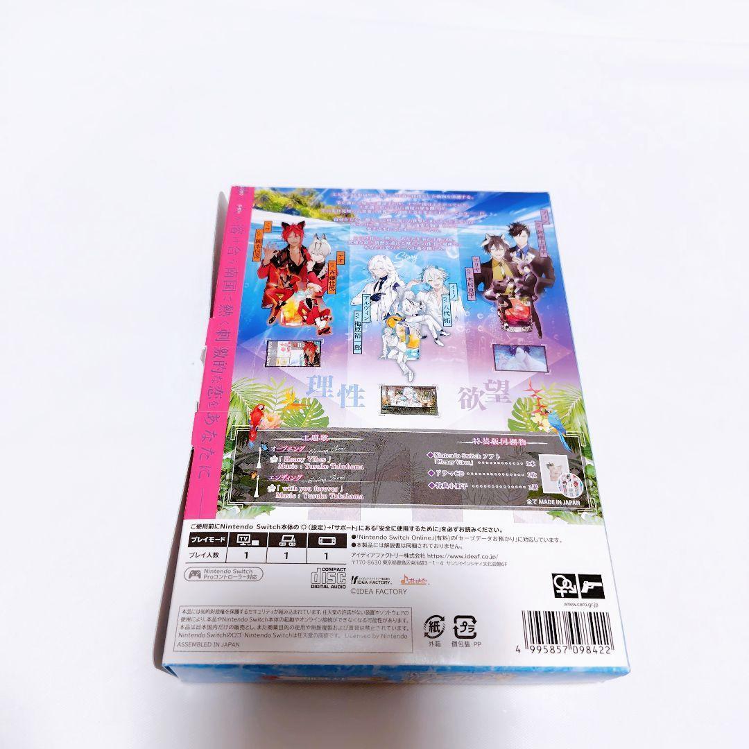 HoneyVibes　ハニーヴァイブス　ハニヴ　オトメイト　Switch　特装版