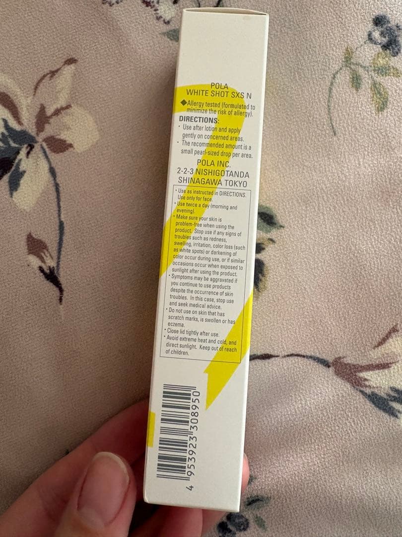 【新品未開封】POLA ホワイトショット SXS N 20g