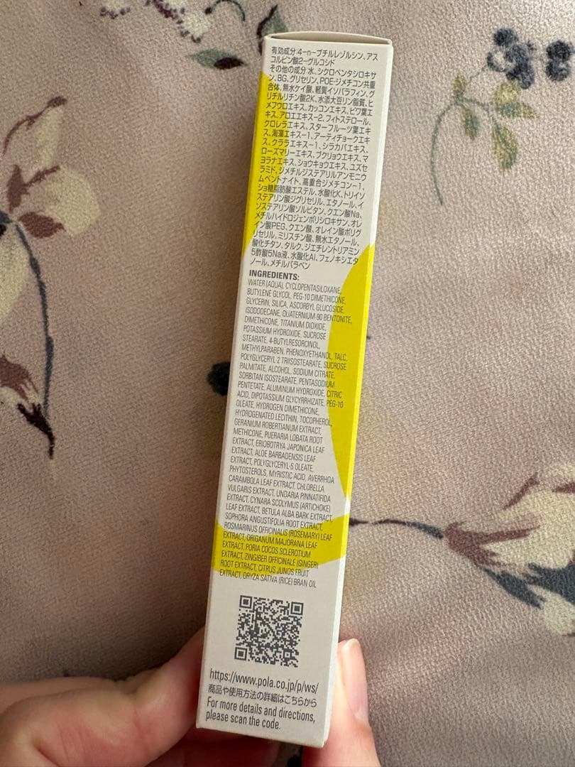 【新品未開封】POLA ホワイトショット SXS N 20g