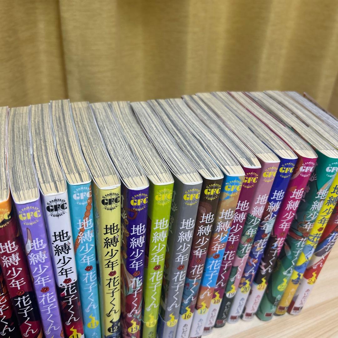 地縛少年花子くん 全巻セット 放課後少年花子くん