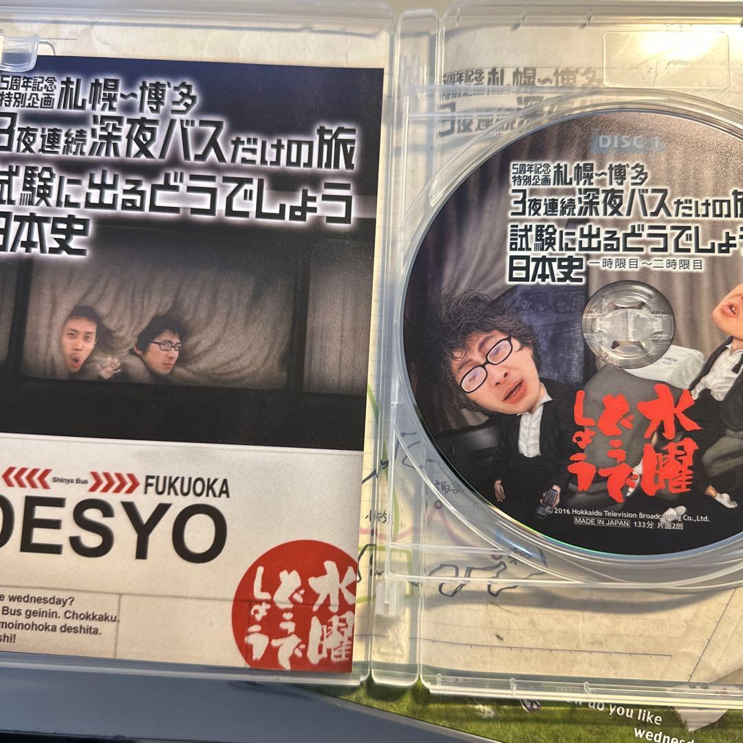 【美品】水曜どうでしょうDVD全集　VOL.5