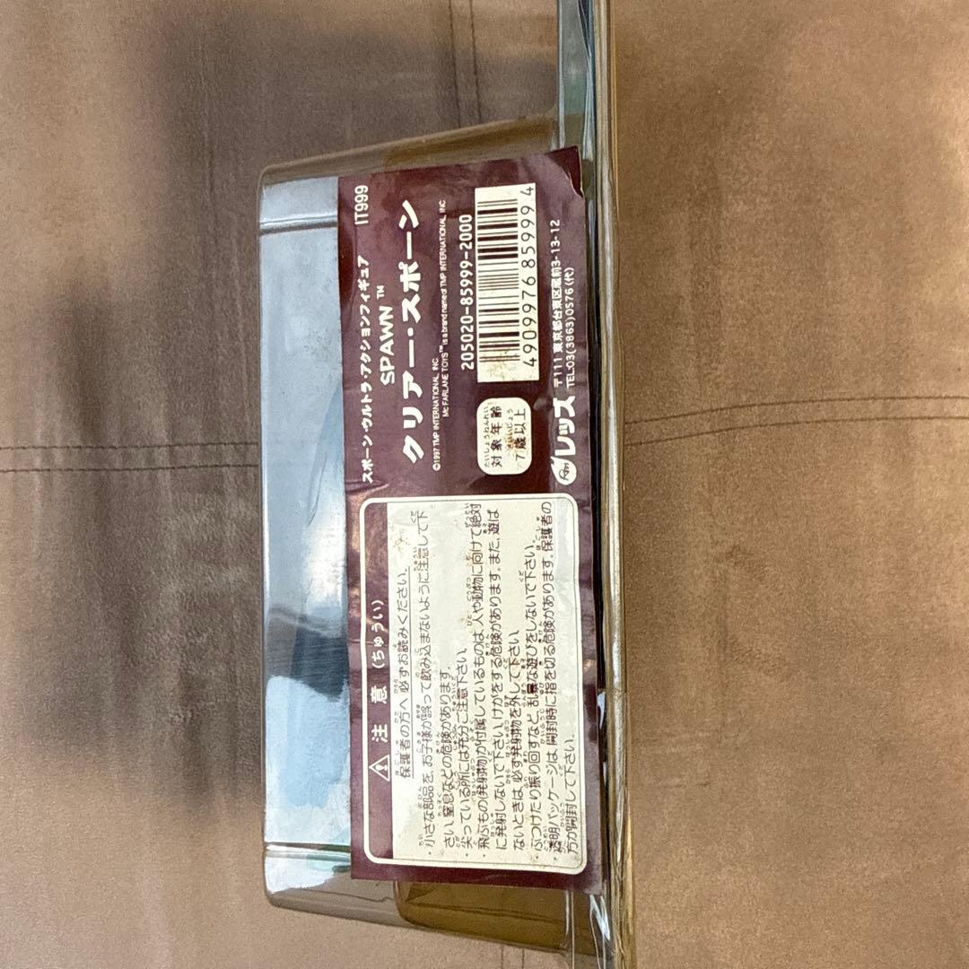 【未開封】初期 スポーン クリアグリーン限定版 Flying Cape TOYS