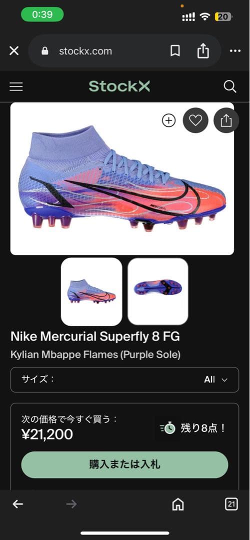 シューズ nike superfly 8 pro km fg