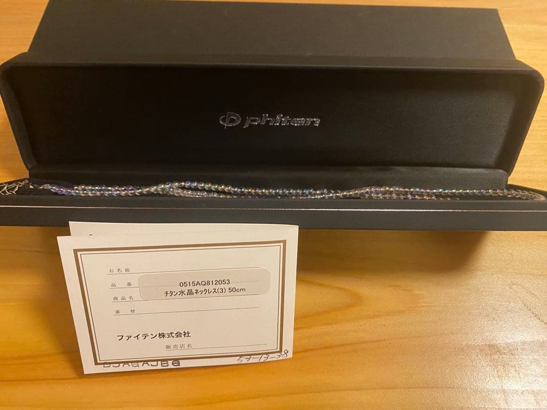 ファイテン チタン水晶ネックレス 3mm 50cm