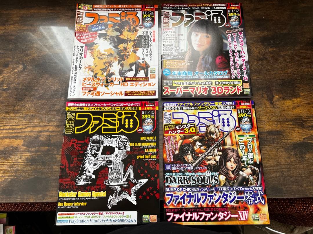 ファミ通 2011年 1月〜12月 50冊