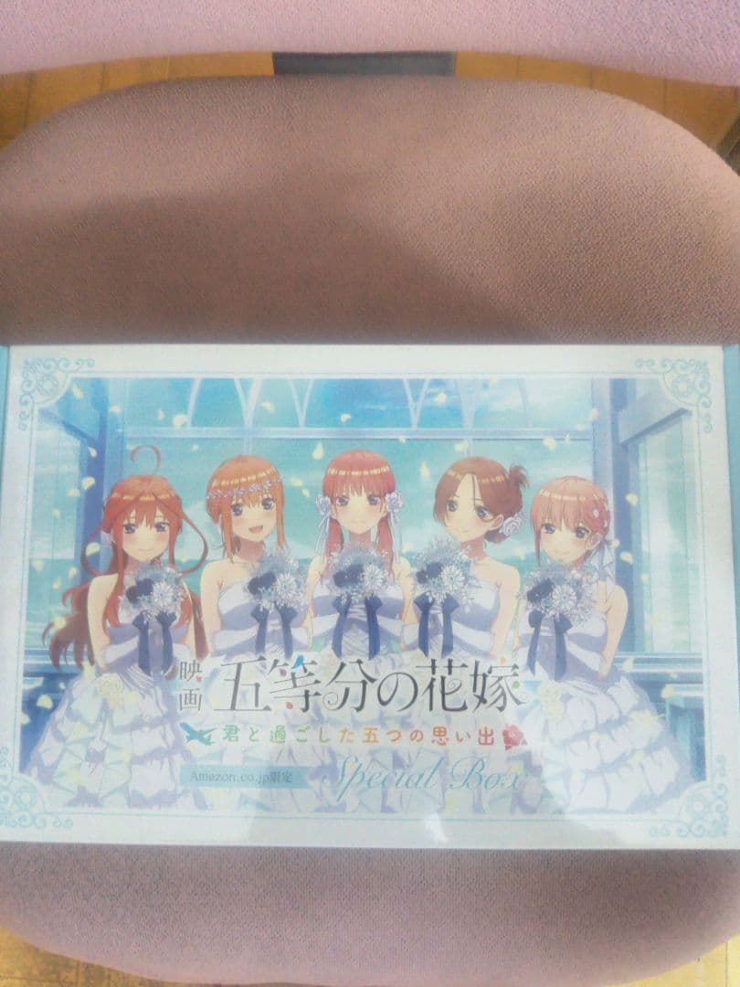 映画五等分の花嫁君と過ごした五つの思い出限定版アマゾン限定スペシャルBOXPS4