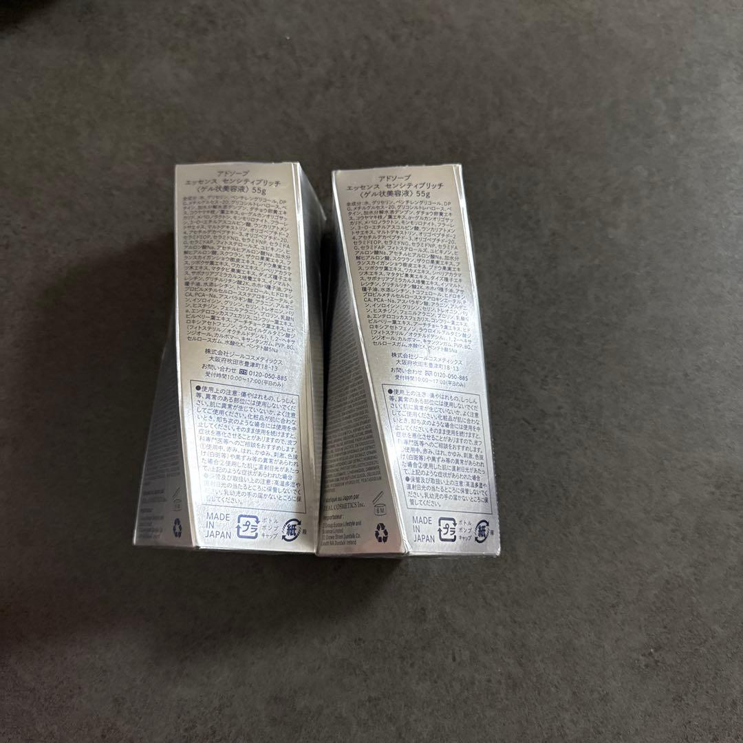 Adsorb アドソーブ エッセンス センシティブリッチゲル状美容液2本セット