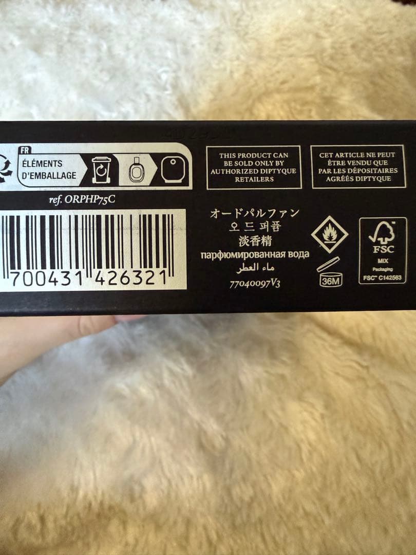 diptyque オルフェオン 75ml