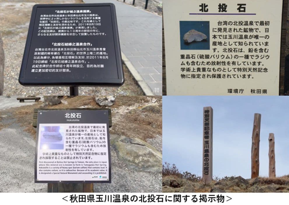 ★秋田発『北投石』１０５グラム 100%本物!!秋田玉川温泉産✨放射線量測定済