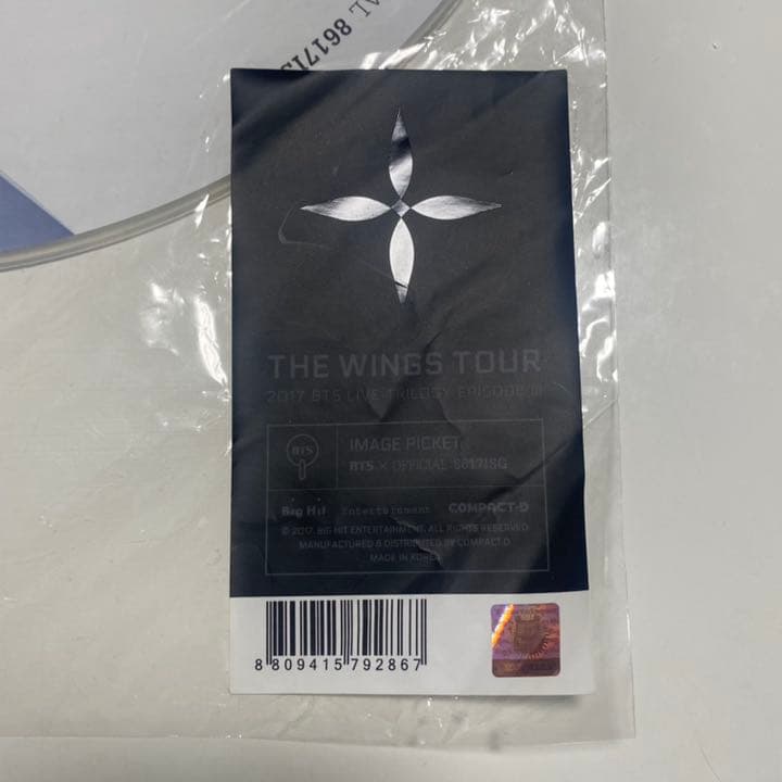 ユンギ　うちわ　セット