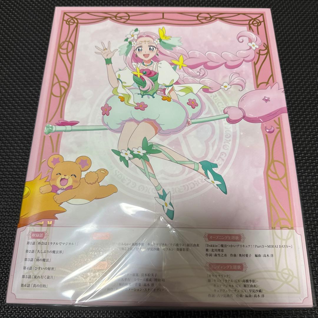 魔法つかいプリキュア!!～MIRAI DAYS～ 豪華版 上巻