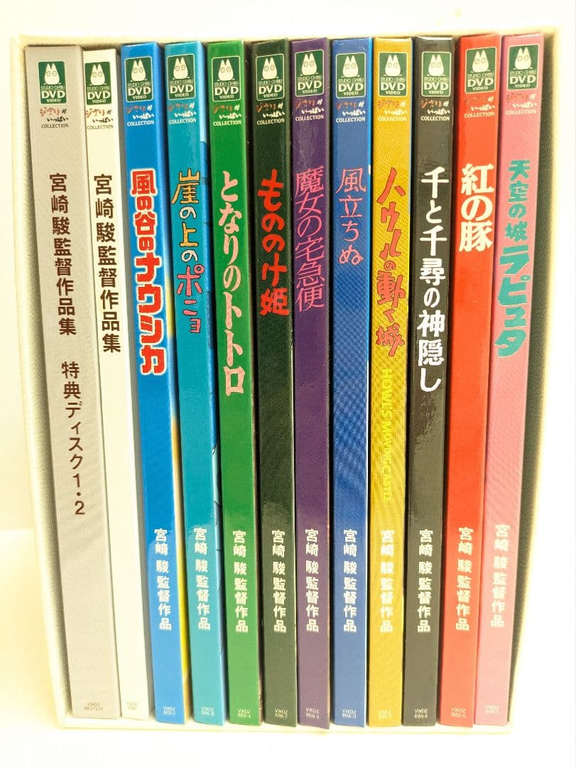宮崎駿監督作品集 DVD ジブリ