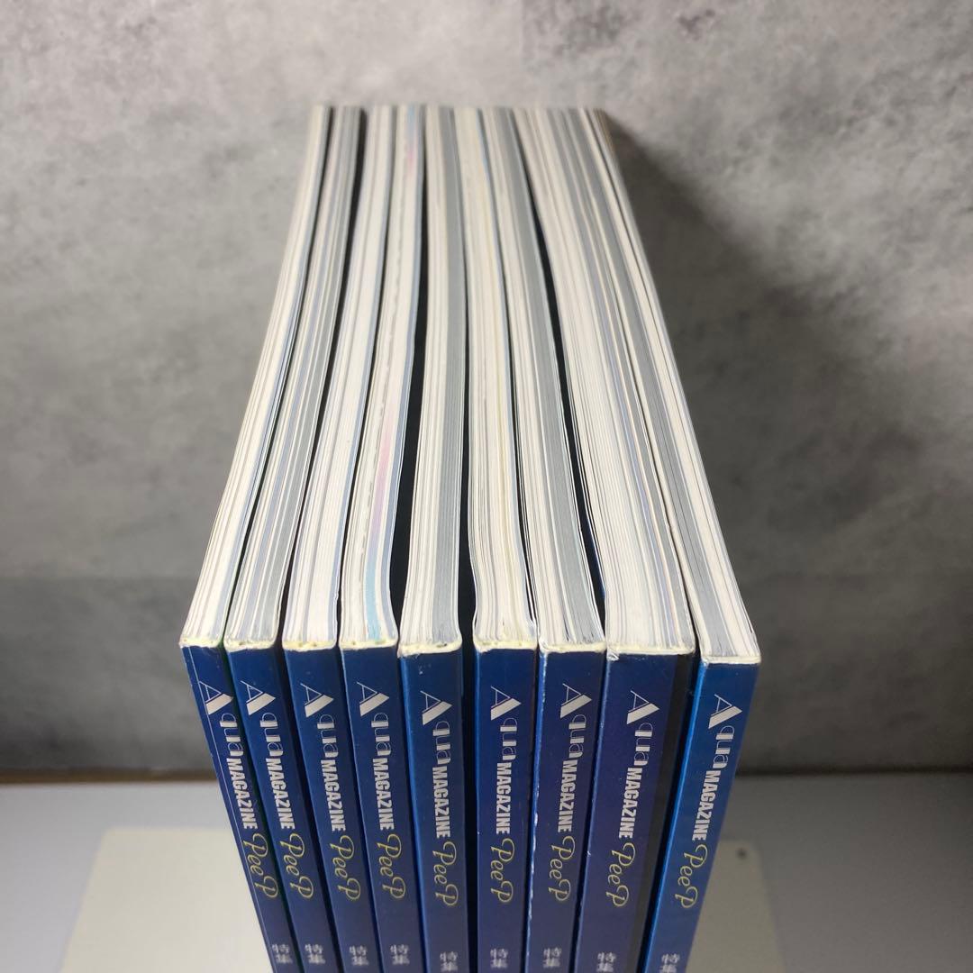 Aqua Magazine PeeP 創刊号〜9号　9冊セット