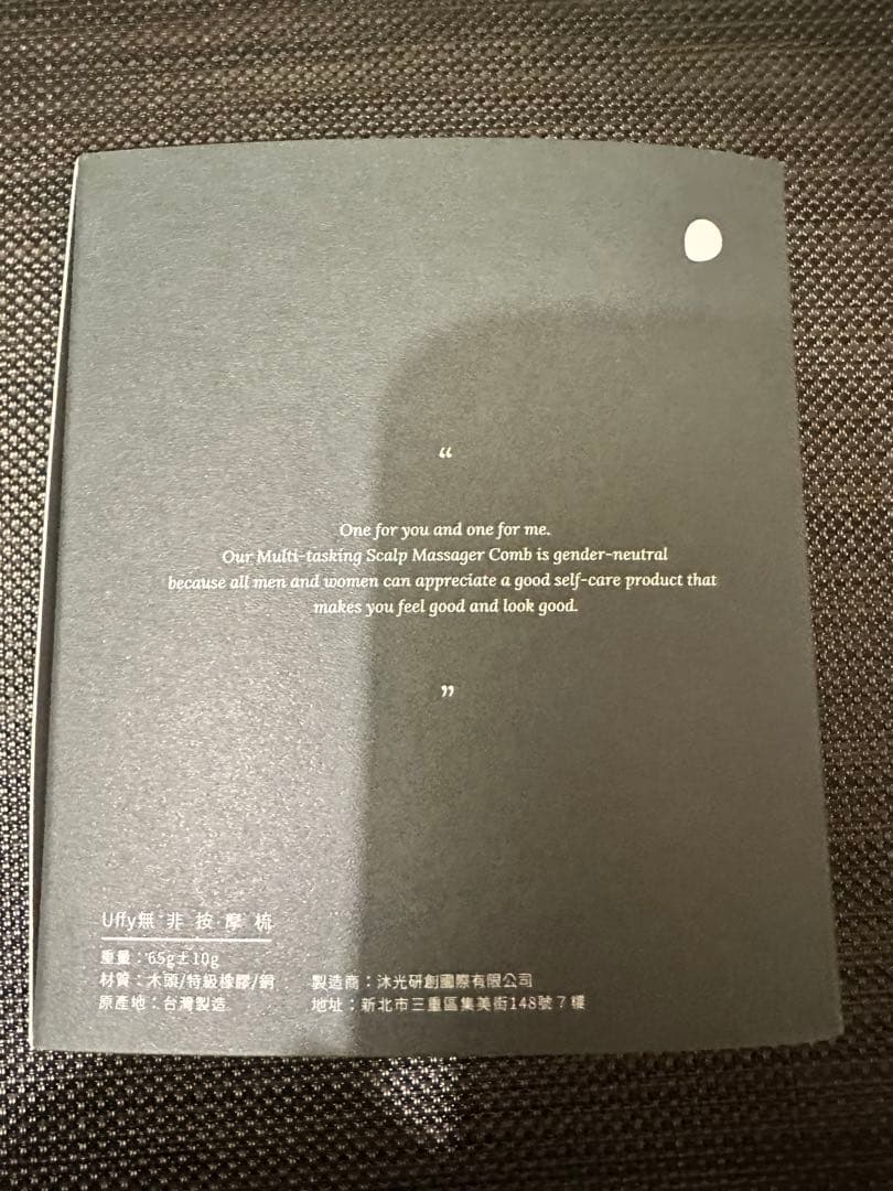 川谷絵音さんのベストバイ！リフトアップ uffy スカルプブラシ 木製 24K