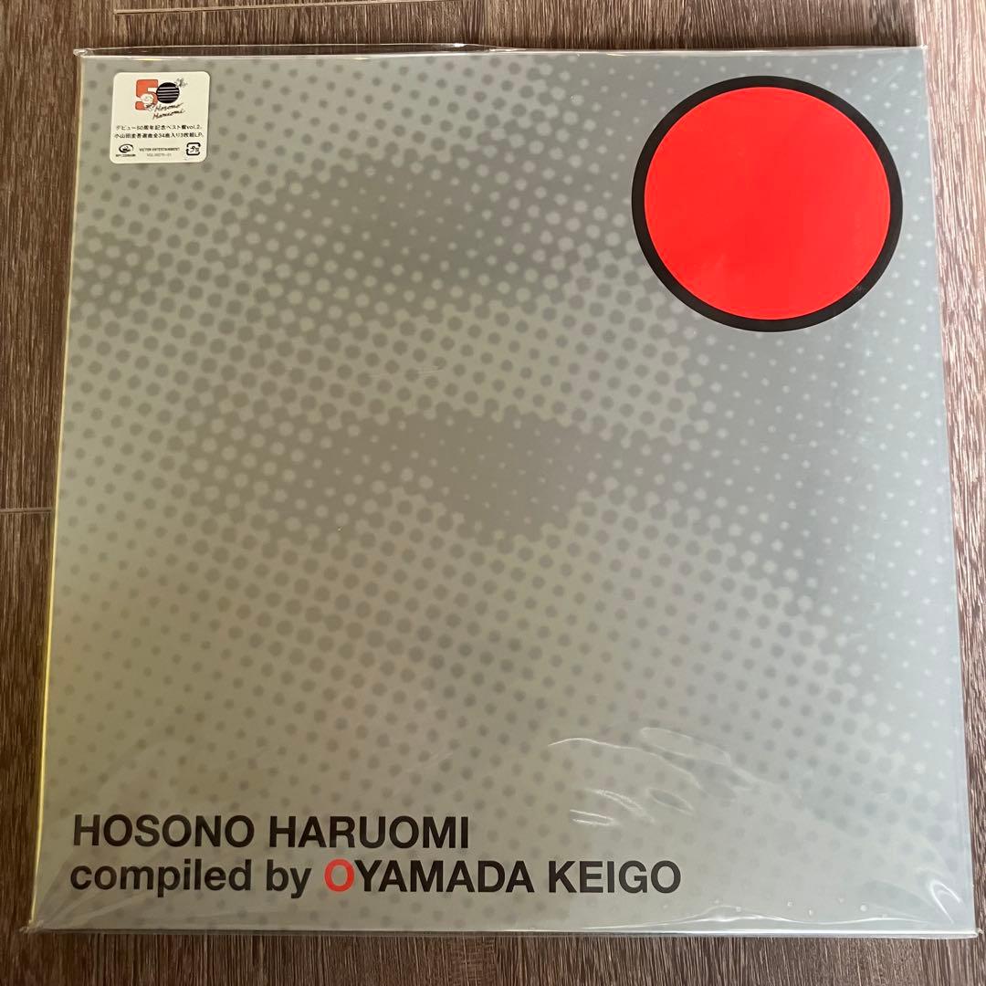 〈新品未開封〉細野晴臣 compi by 小山田圭吾 星野源　2作セット 6LP