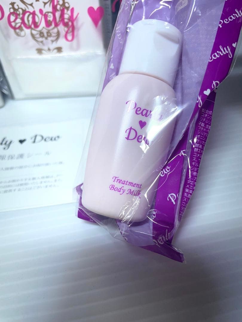 Pearly Dew ボディトリートメントミルク＆カラーシャンプー セット