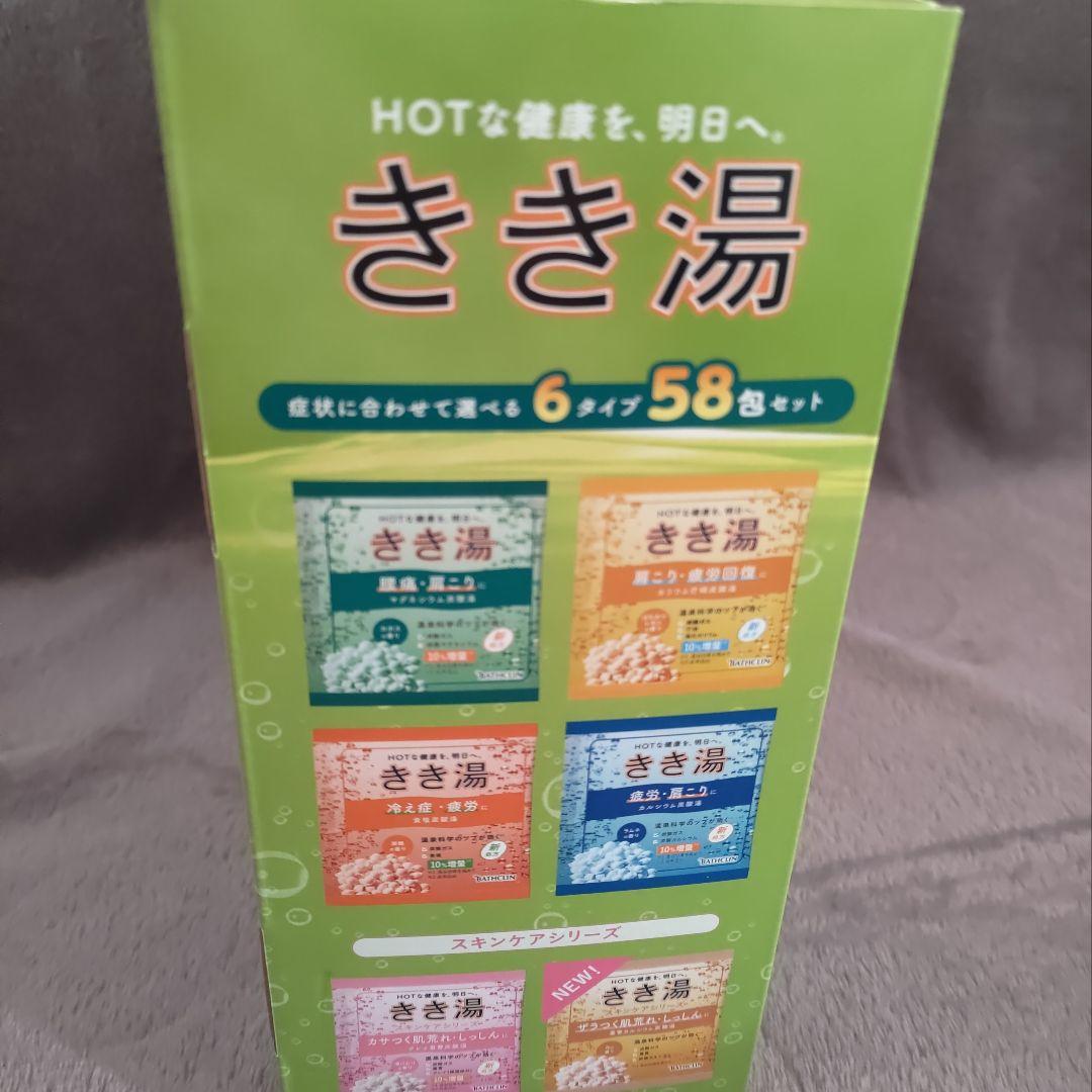 【4箱】バスクリン　入浴剤　きき湯薬用入浴剤　炭酸　温浴効果　新商品　58個