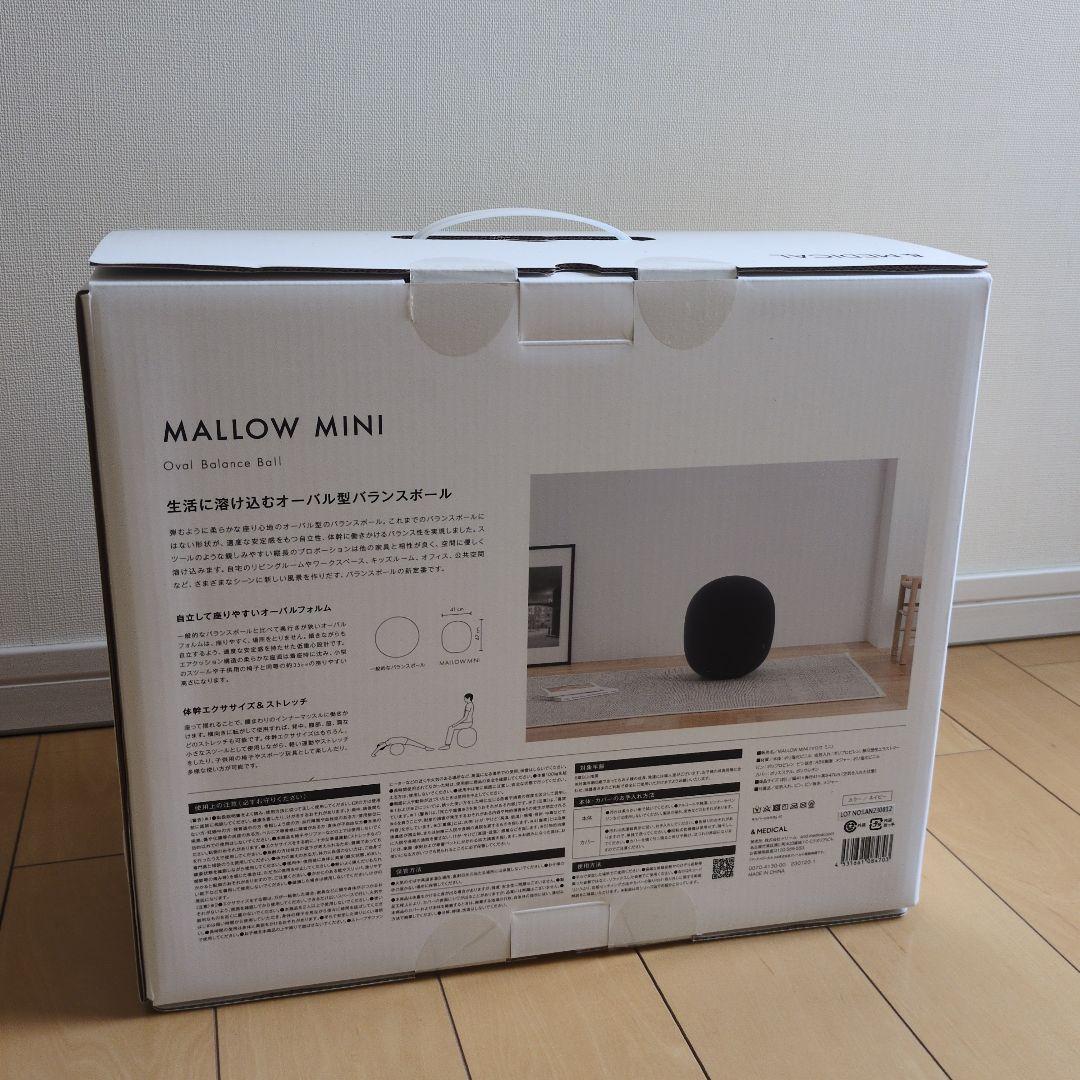 MALLOW MINI バランスボール ネイビー