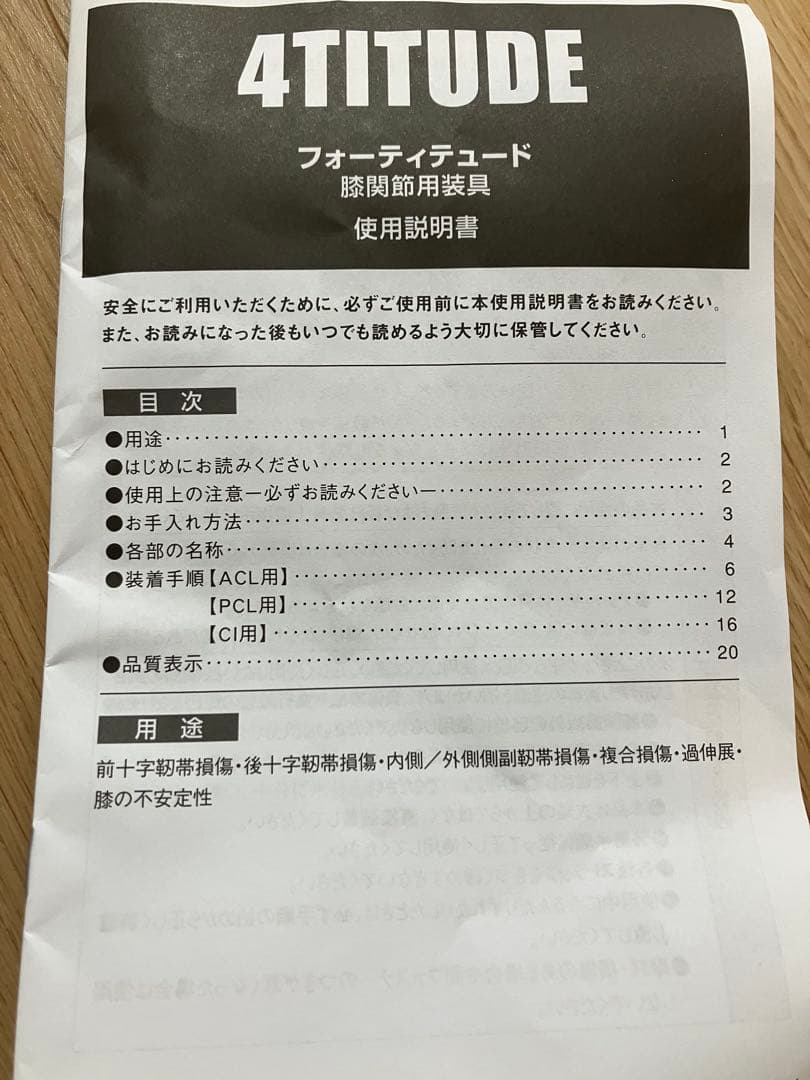 DONJOY 膝関節用装具　前十字靭帯固定具　左足用Mサイズ