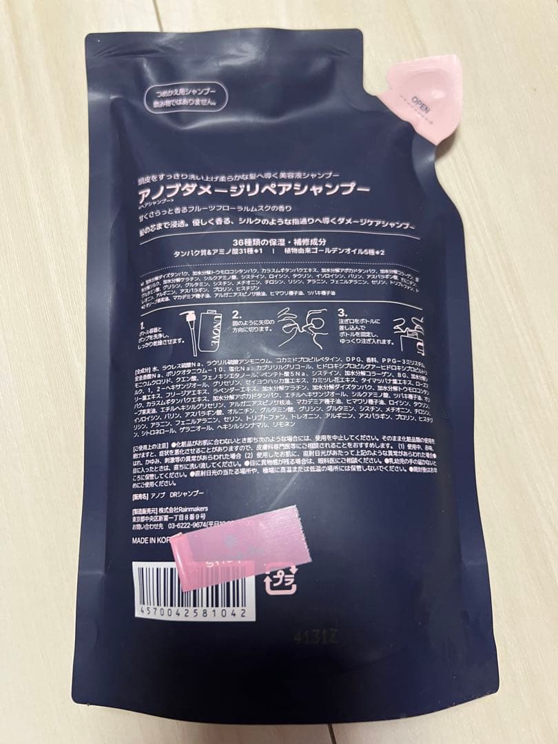 UNOVE ダメージリペアシャンプー＆トリートメントセット