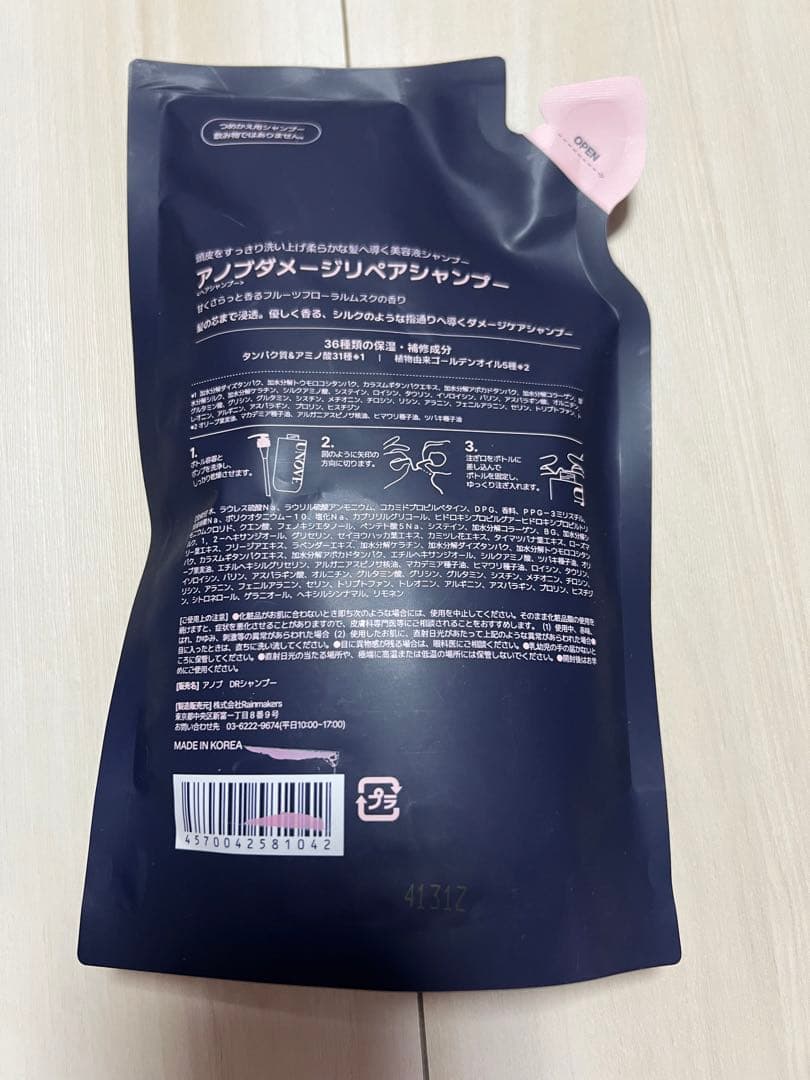 UNOVE ダメージリペアシャンプー＆トリートメントセット