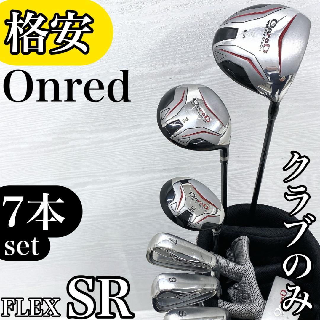 【格安‼】 OnreD オンレッド メンズ ゴルフ クラブ 初心者 セット SR