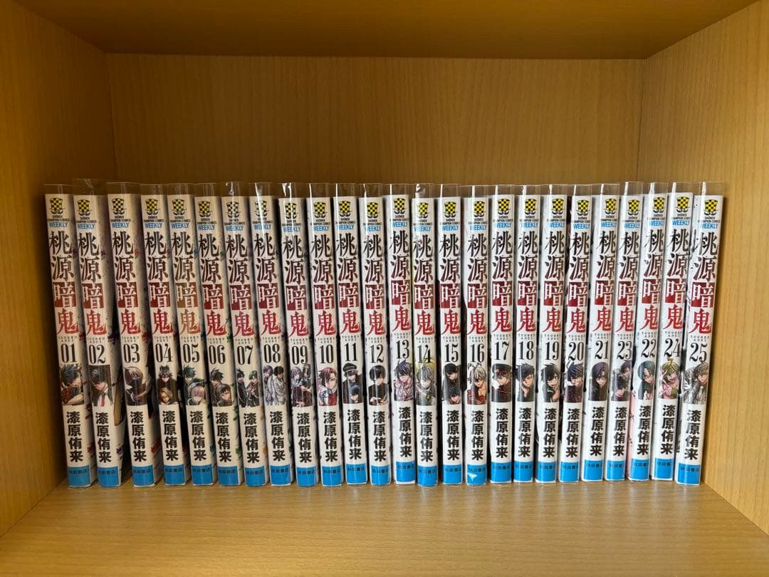 桃源暗鬼1-25巻 まとめ