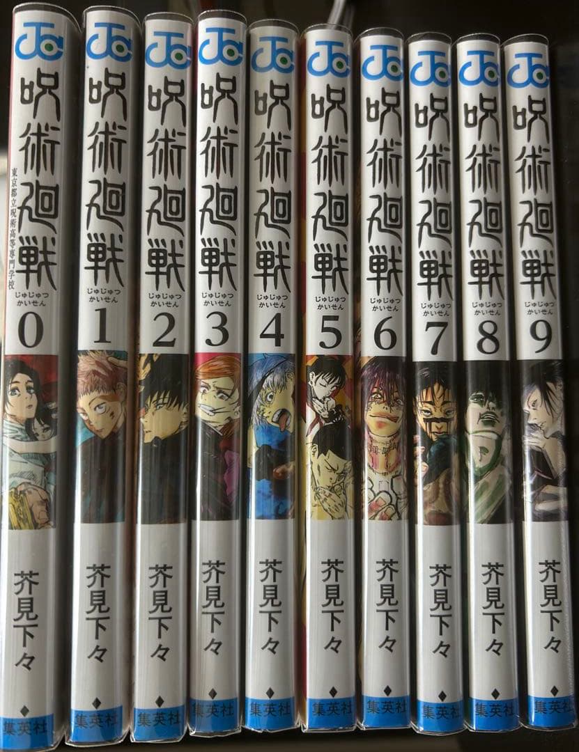 呪術廻戦0-30巻セット