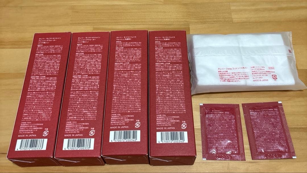 Aurelie オイルクレンジング2本＋モイストフェイスウォッシュ2本セット