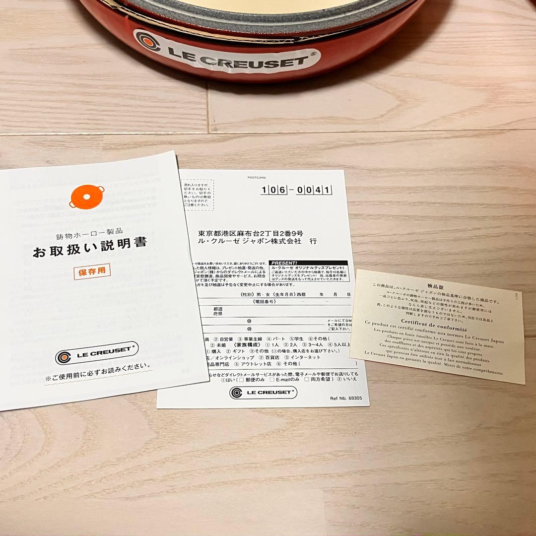 ル・クルーゼ　ビュッフェ　キャセロール　26㎝　チェリーレッド　両手鍋　浅型　赤