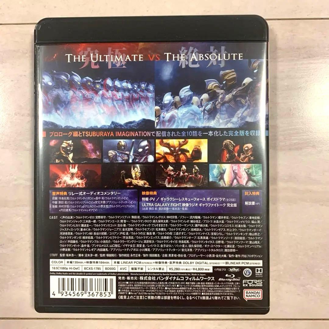【Blu-rayDisc】ウルトラギャラクシーファイト　３作品