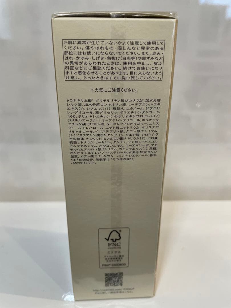 【れん】クレドポー　ローションイドロC n レフィル　資生堂　化粧水