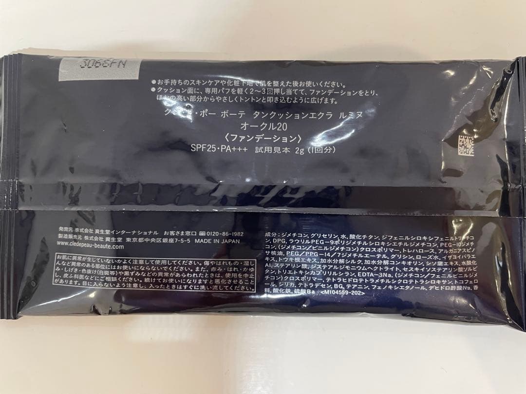 【れん】クレドポー　ローションイドロC n レフィル　資生堂　化粧水