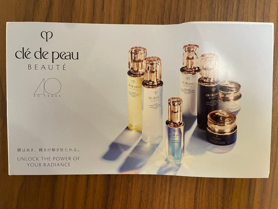 【れん】クレドポー　ローションイドロC n レフィル　資生堂　化粧水