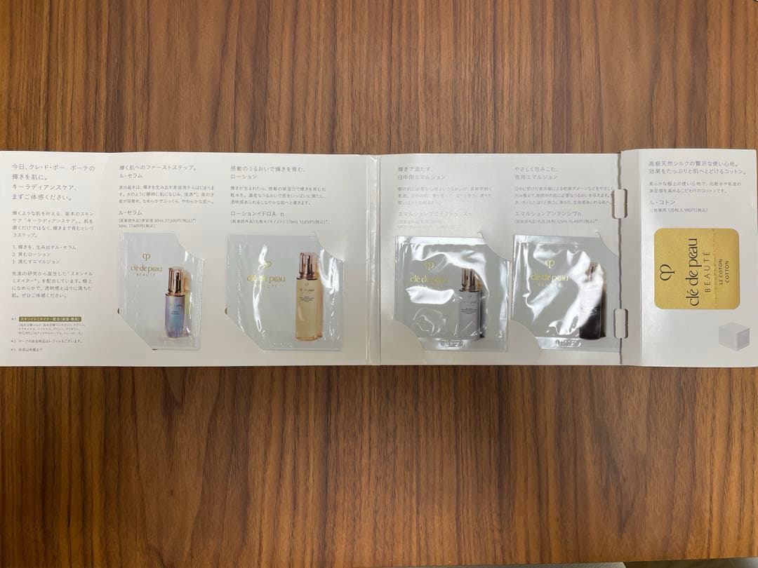 【れん】クレドポー　ローションイドロC n レフィル　資生堂　化粧水