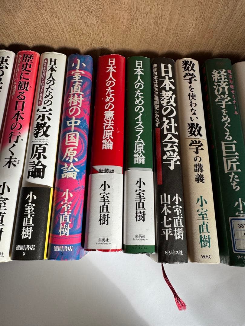 小室直樹 まとめ　売り 25冊